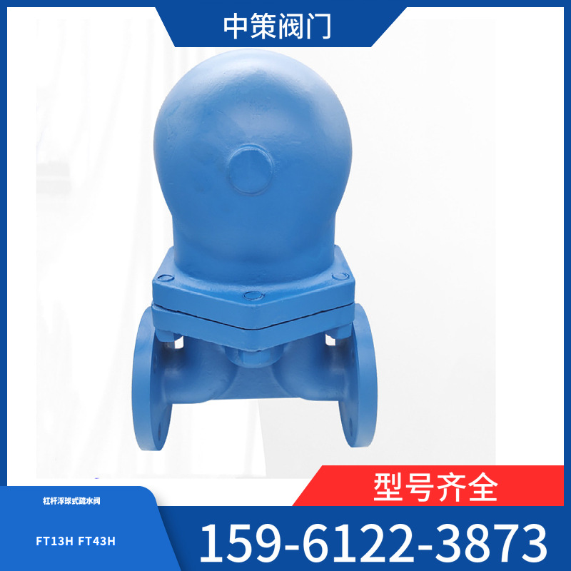 FT43H-150LB FT43H-300LB FT43H-600LB美标杠杆式法兰蒸汽疏水阀