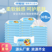 【30包装】可爱多湿巾10抽便携小包湿巾纸亲肤随身装湿纸巾