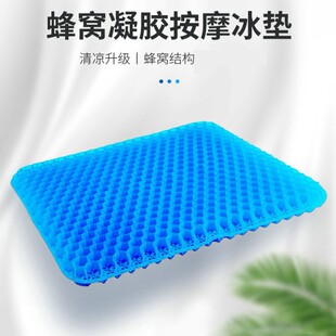 Summer Honeycomb Cooling Pad Plus Gel Cushion Summer Chair Office Sedentary Thickened Chair Cushion Butt Cushion Seat Cushion