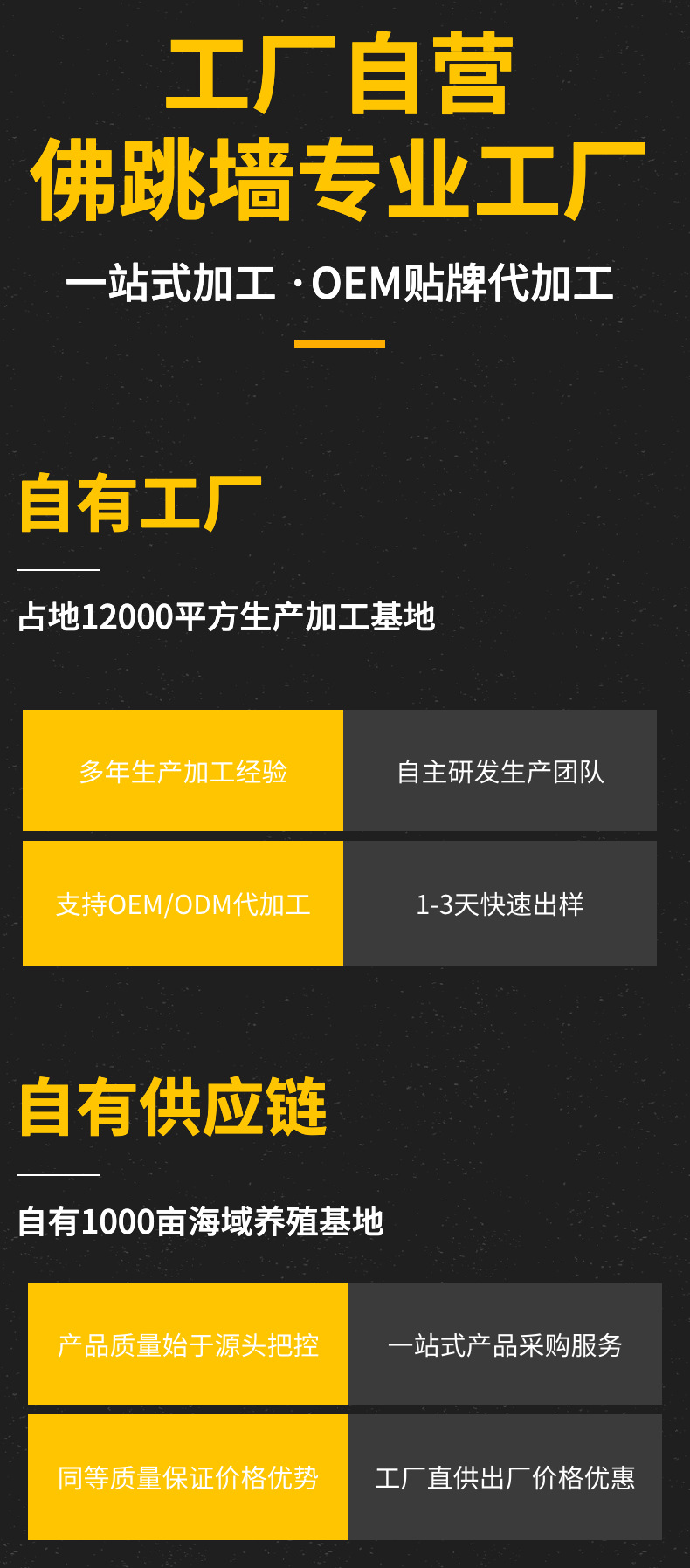 佛跳墙详情页 (2)