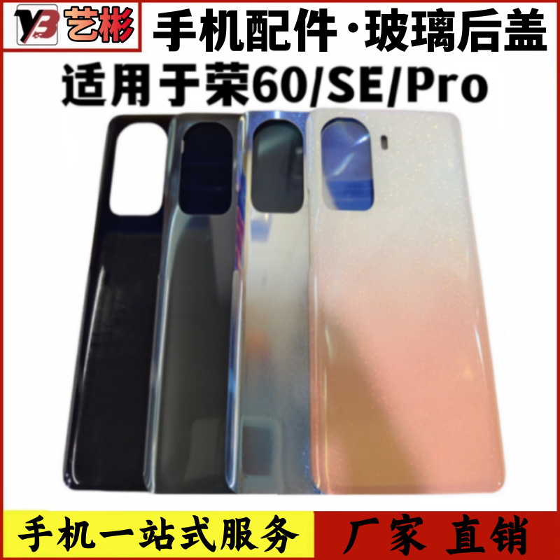 Suitable for Honor 60 Se Honor 60Pro Mobile Phone Glass Back Cover Shell Battery Back Cover Rear Screen Without Label