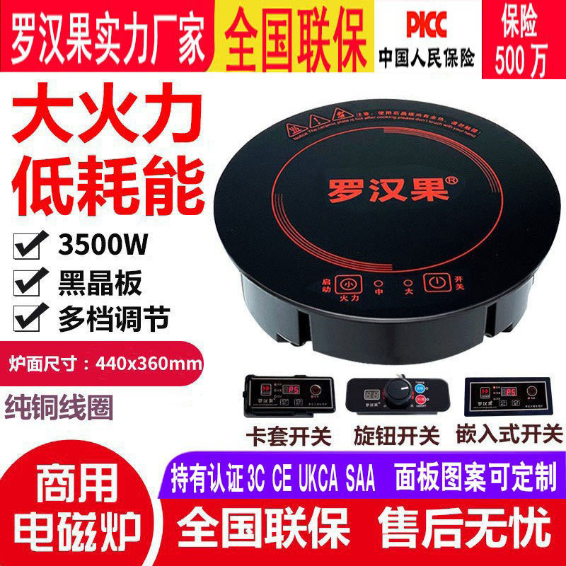 뤄한궈 무선 제어 전자기레인지 3500w, 전문 식당 및 호텔용 내장형 전기 세라믹 레인지, 방수 및 내구성
