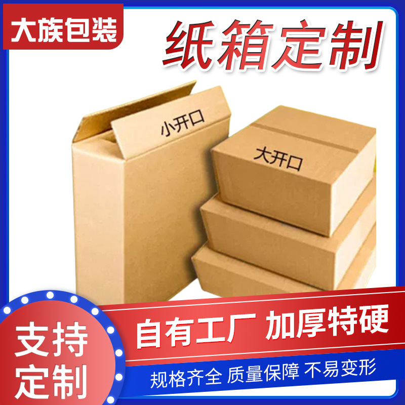批发工业异形箱包装重型产品高承重纸箱 厂家直供家具代木纸箱