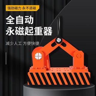 1-10T吨纯机械全自动自吸式永磁铁起重器磁力吊工业吸盘支持自定