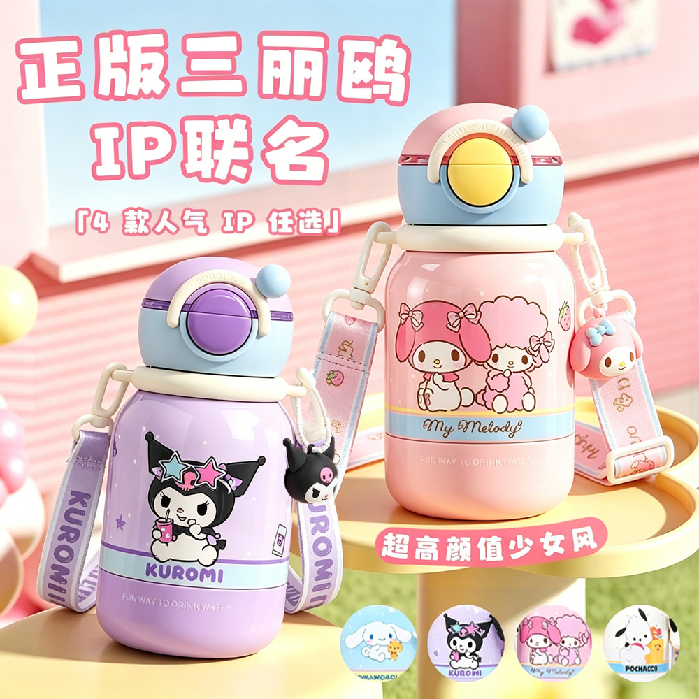 어린이 보온보냉 빨대 물병 370ml 휴대용 스트랩 이중마개
