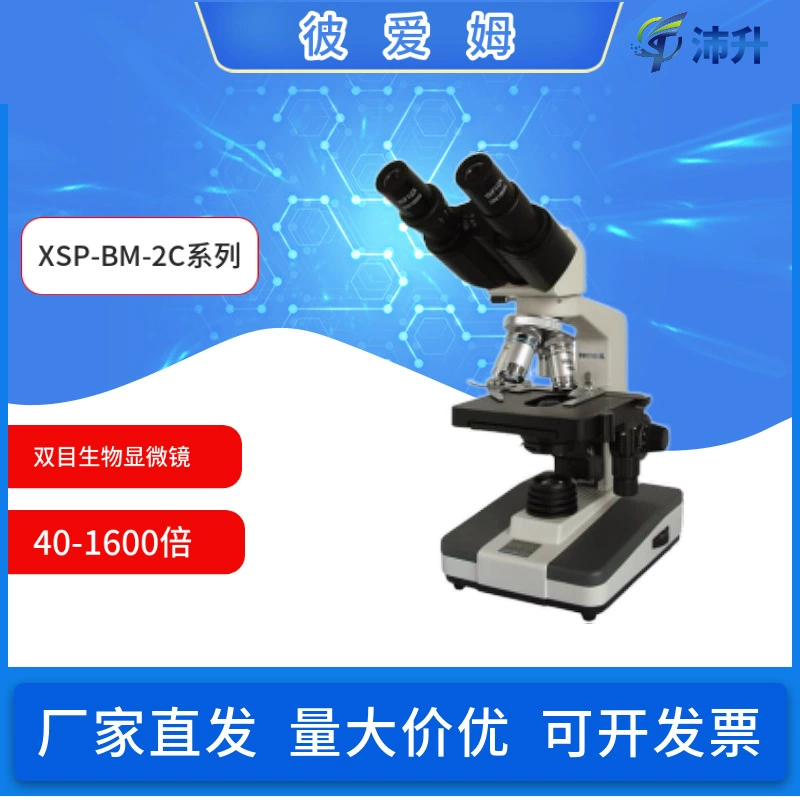 Perem видео биомикроскоп/UIS/перевернутый/Тринокулярный поляризационный микроскоп 40-1600 раз модели