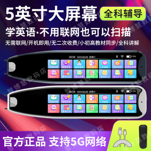 Iflytek Translation Technology Dictionary Pen No Internet Required Reading Pen Primary School Junior High School High School Early Education English Learning