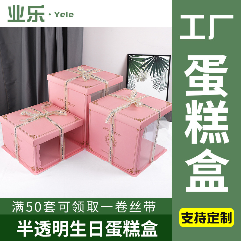 蛋糕盒681012寸半透明生日烘焙包装单双层三合一盒子手提甜点