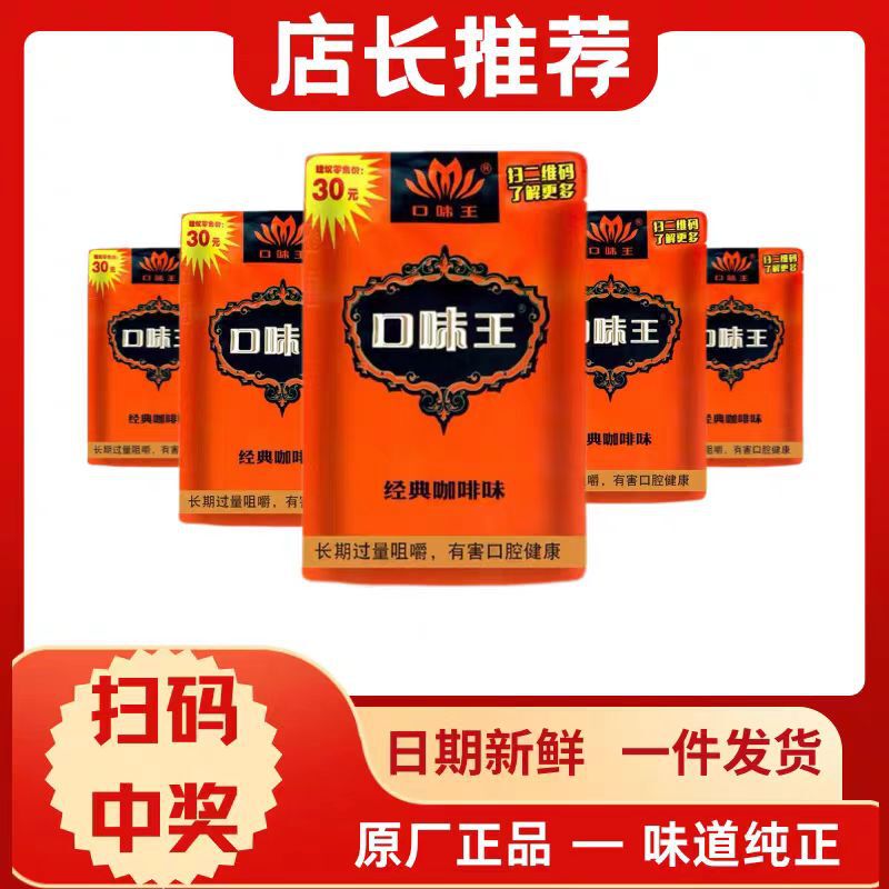 Main Taste Wang and Hecheng World Betel Nut 30/50/100 yuan Import and Export in stock Postage Main Taste Wang and Hecheng World Betel Nut 30/50/100 yuan Import and Export in stock Postage