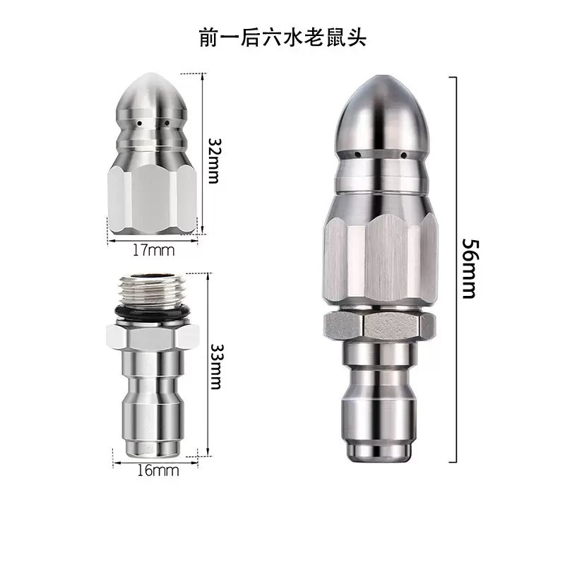 批发 1/4快插水老鼠头高压喷嘴宝塔前一后六不锈钢喷头通污下水道|undefined