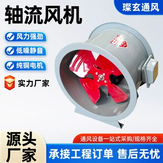 轴流风机大功率厂房车间通风换气扇管道防爆轴流风机低噪音风机