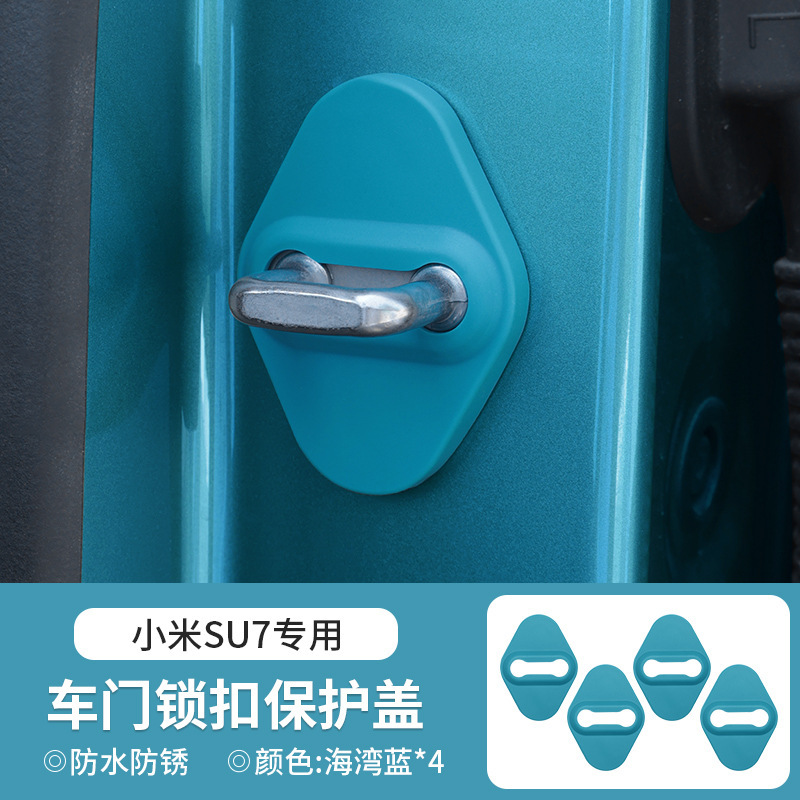 适用小米SU7 YU7车门门锁保护盖防锈硅胶防护盖隔音减震垫装饰改|undefined