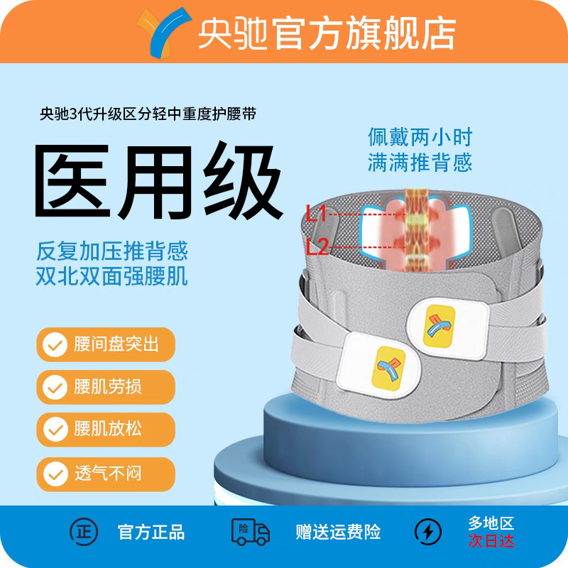 护腰带腰椎间盘保护腰托腰部劳损钢板支撑运动健身腰椎突出跨境|undefined