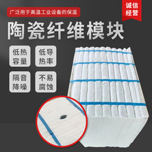 墙体保温隔热防火材料窑炉用硅酸铝陶瓷纤维模块厂家耐高温保温棉