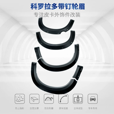 Suitable for Chevrolet Colorado, Injection-Molded Wheel Arches with Studs, Modified Fenders, Wheel Arches for Off-Road Use