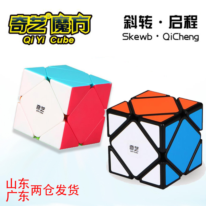 Qiyi Departure A Oblique Turn Black Sticker Departure Color Free Sticker Entry-level Cost-effective Rubik's Cube Available in English