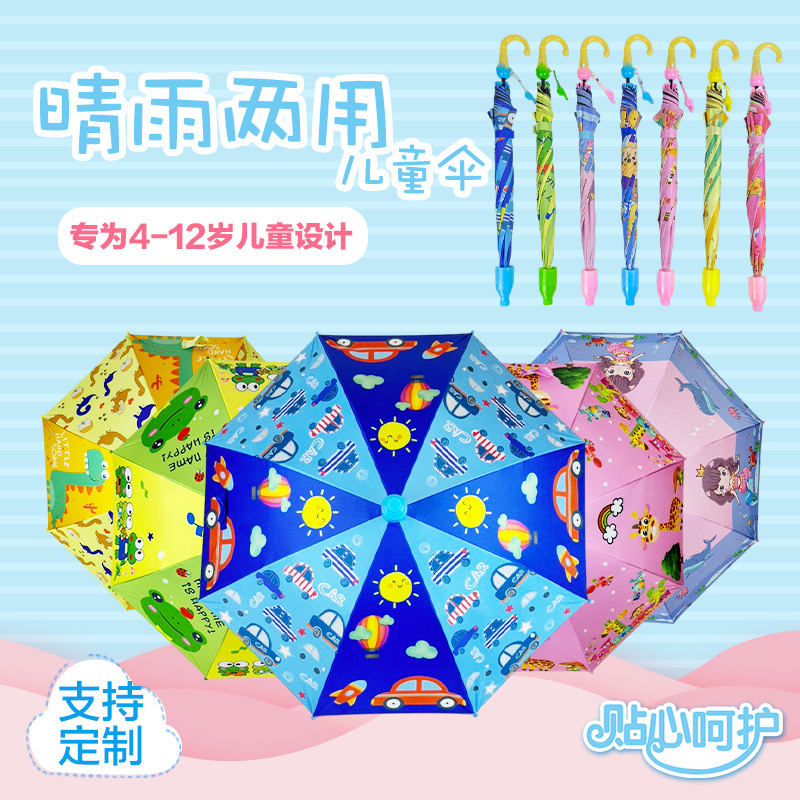Spot Shengchao paraguas para niños escuela primaria niñas niños paraguas automático para niños cubierta impermeable venta al por mayor paraguas para niños dibujos animados