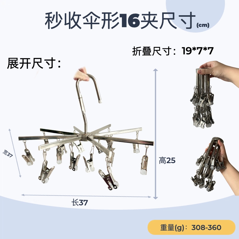 Patented Umbrella-Shaped Stainless Steel Clothes Hanger, New Model, Traceless, Quick-Foldable with 16 Clips, Windproof, Balcony-Friendly, Individually Packaged