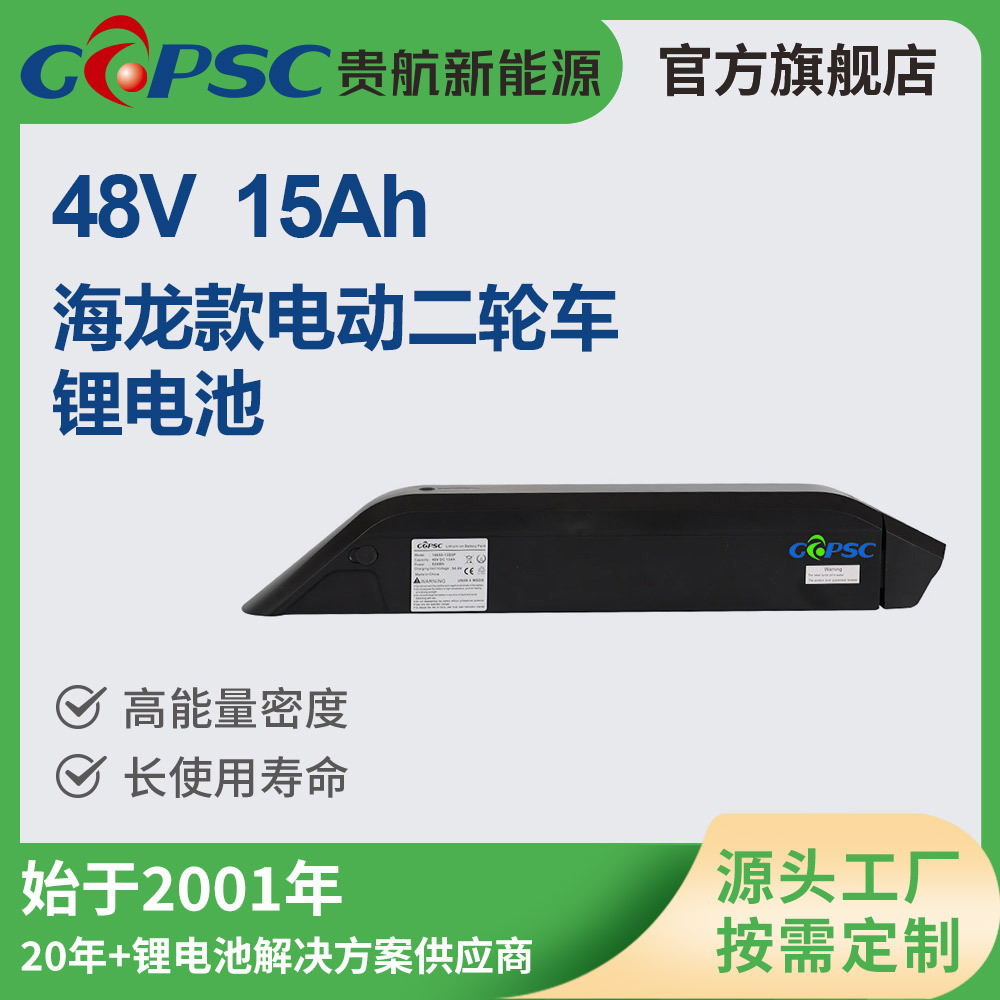 48V 15Ah海龙款电动车自行车锂电池耐用电动摩托车动力锂电池