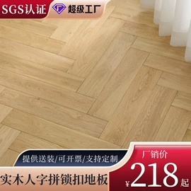 实木地板;实木复合地板;踢脚线、板