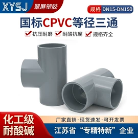 UPVC管;其他塑料管;PVC