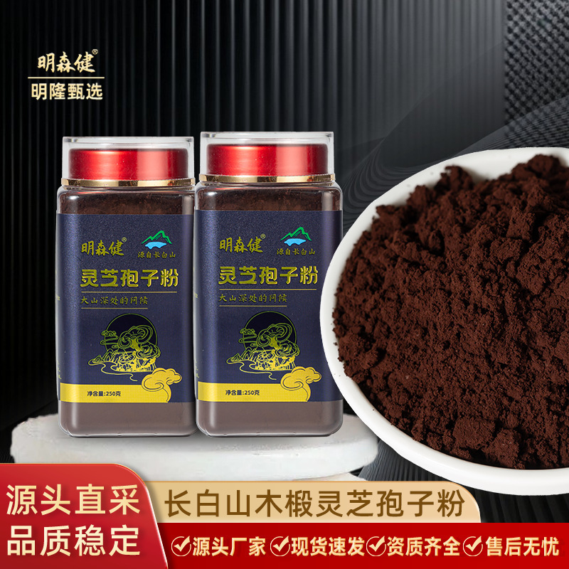 Jilin Ganoderma Spore Powder, Longbai Mountain In-Stock Ganoderma Spore Powder, Bulk Red Ganoderma Extract Spore Oil Wholesale