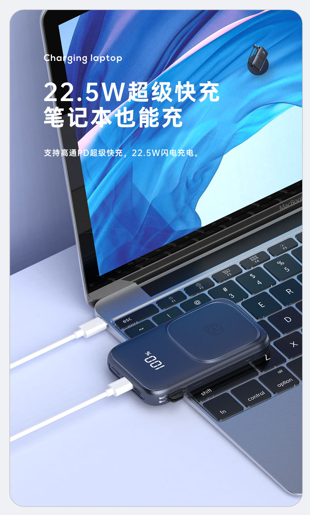 W1-充电宝页面_08