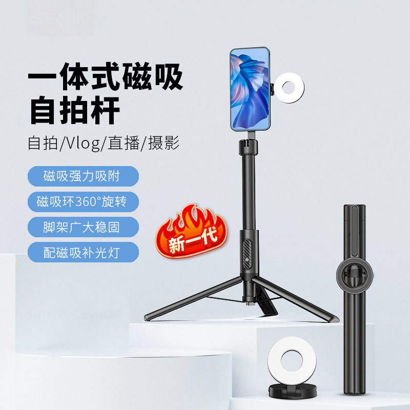 人気の磁気自撮り棒、軽量でポータブルな携帯電話 Bluetooth 自撮り棒、屋外写真アーティファクト、フロアスタンド三脚|undefined