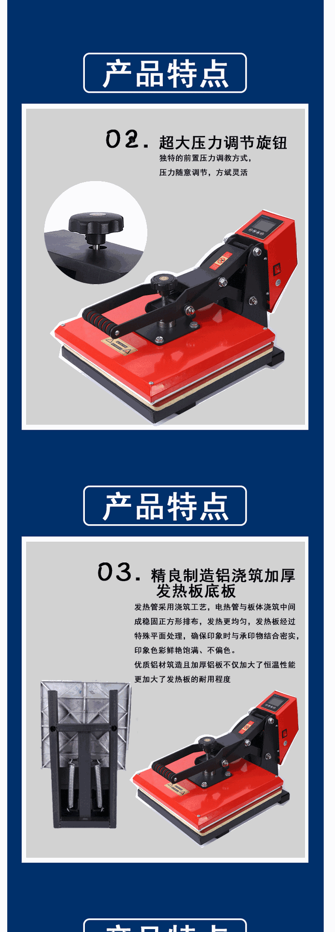 压烫机详情页_05