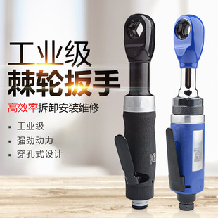 Taiwan Lianxi Original Perforated Wrench Pneumatic Ratchet Threading Wrench Elbow Wind Batch Corner Wind Wrench 1206