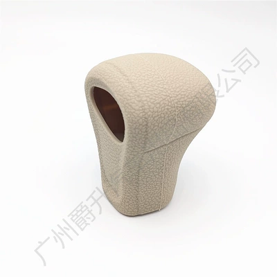 Suitable for Haval M6H6H2F5 Sürətlər qutusu və əl tormozu başlıqları - haval-automatic-gear-sleeve-beige