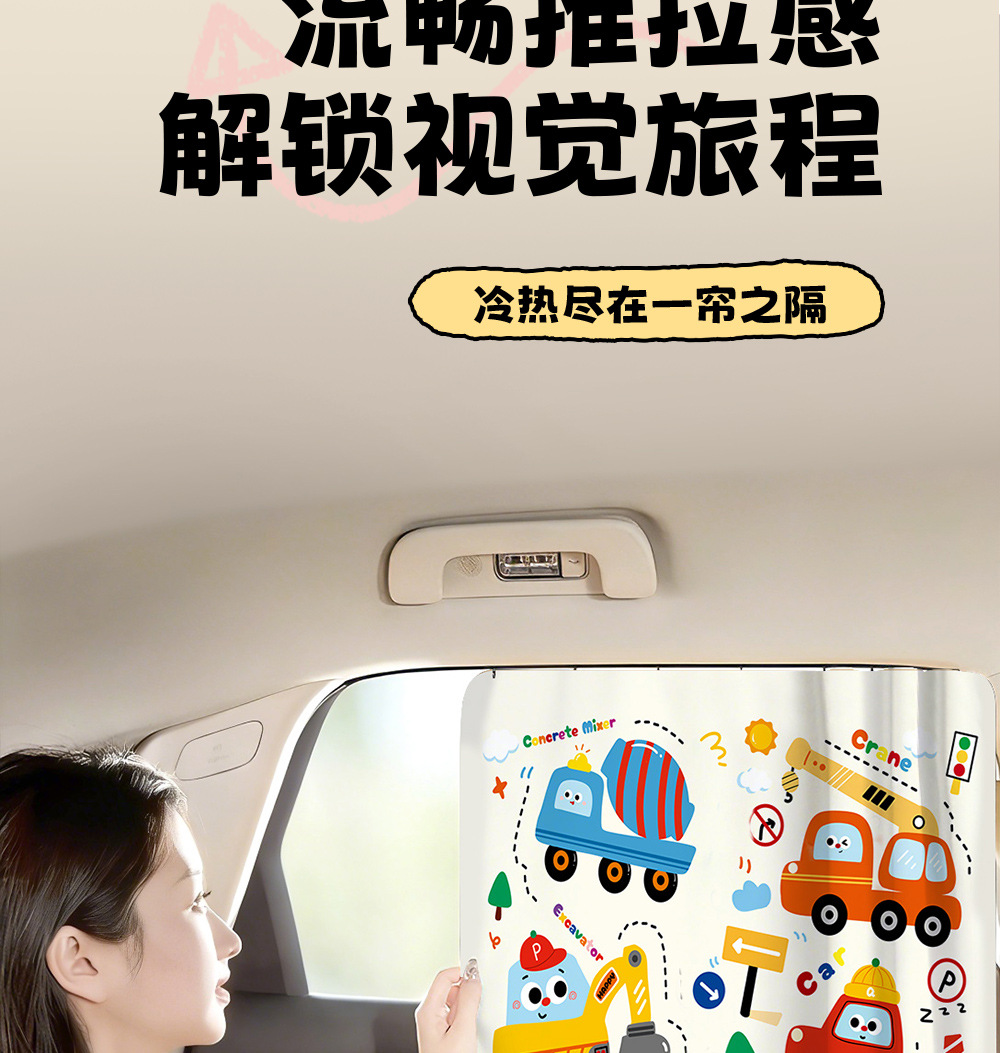 Car Sunshade Curtain for Sun Protection and Heat Insulation, Double-Sided Printed Window Curtain for Car Windows, Car Side Window Light Blocking