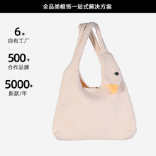 【定制】超萌大鹅造型女士潮流手提包户外逛街可爱动物针织小包