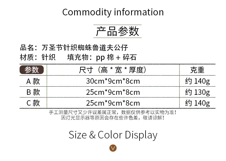 新款万圣节无脸公仔装饰品万圣针织鲁道夫摆件家居商场橱窗装饰品详情3