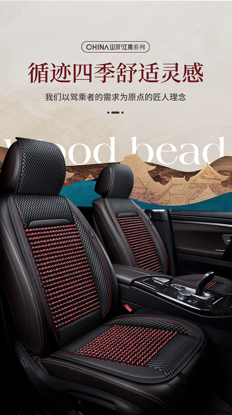 Half-Pack of Beads, Summer Universal Seat Cushion for All Seasons, Summer Breathable Car Wooden Bead Cushion, Cooling Cushion, Single Piece Ventilation