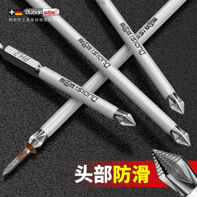 Немецкая головка противоскользящая крест магнитное кольцо электрическая отвертка шестиугольный набор высокой твердости