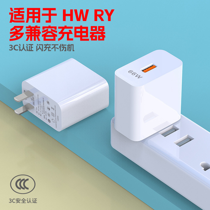 華為携帯電話40W 66W 88W 100W max超フラッシュ充電器ヘッドのクールなウォーカーに適しています|undefined