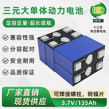 ȫ�¬F؛�䳲3.7v135ah��Ԫ�늳ش�����늄�܇�ƿ����늳��о