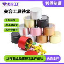 圆形曲奇饼干马口铁盒喜糖盒开窗铁罐包装慕斯蛋糕铁盒包装