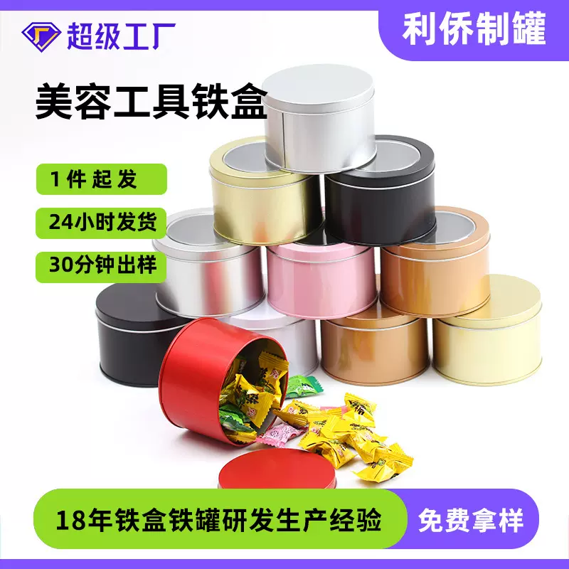 圆形曲奇饼干马口铁盒喜糖盒开窗铁罐包装慕斯蛋糕铁盒包装