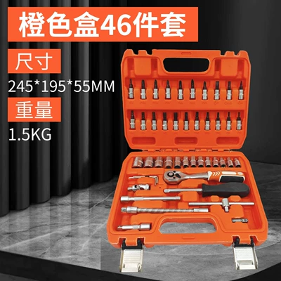 Scenarios and Specifications Socket Wrench – Mühərrik tənzimləmə alətləri - orange-box-46-piece-set-18-sets-in-one-piece