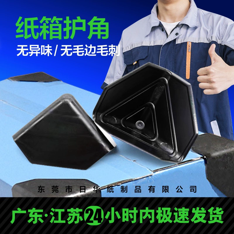 [Ежемесячный объем продаж 800 +] 60 мм пластиковая угловая защита пластиковая защитная втулка угловая трехсторонняя картонная упаковка угловой защитный уголок
