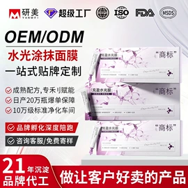 面霜;贴片面膜;液态精华