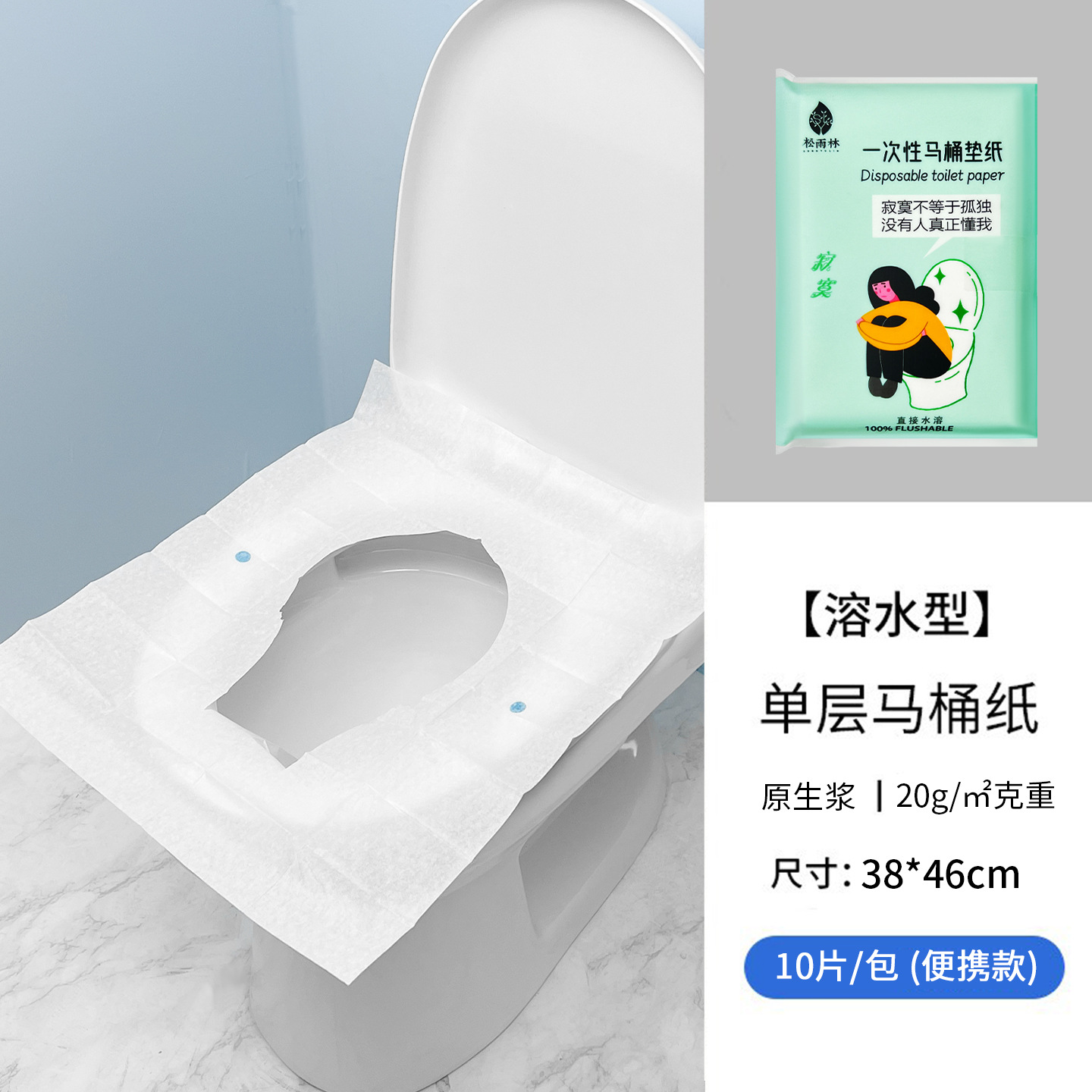 Papel desechable para asiento de inodoro 380×460mm, soluble en agua, paquete portátil, admite pedidos pequeños, personalización OEM, fábrica de origen.