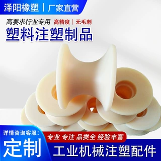 耐磨尼龙轮加工定制塑料滑轮耐高温耐腐蚀尼龙脚轮凹槽轮来图定制