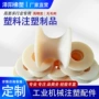 定制耐磨耐腐蚀耐高温尼龙轮
