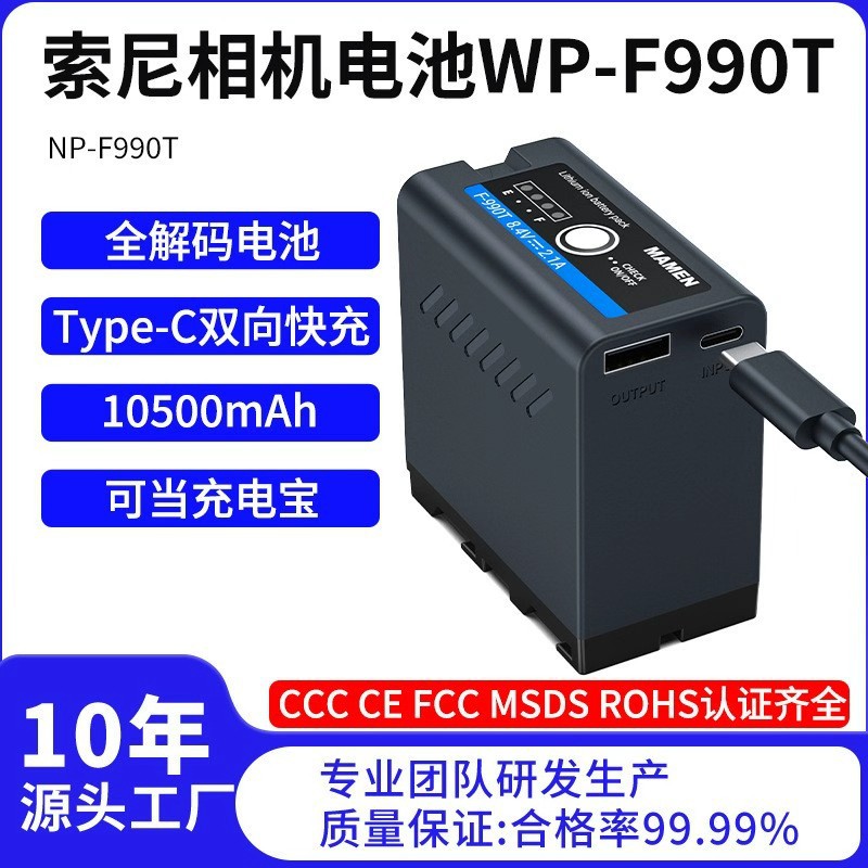 Factory Wholesale Sony Np-F990T/Np-F980T Camera Battery Fully Decoded Monitor Fill Light Battery
