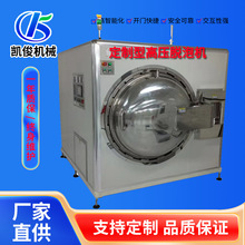 各种尺寸屏幕贴合除泡机 全自动不锈钢消泡机