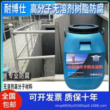 水性高分子树脂防腐涂料施工工艺 产品开盖均匀涂刷施工简单