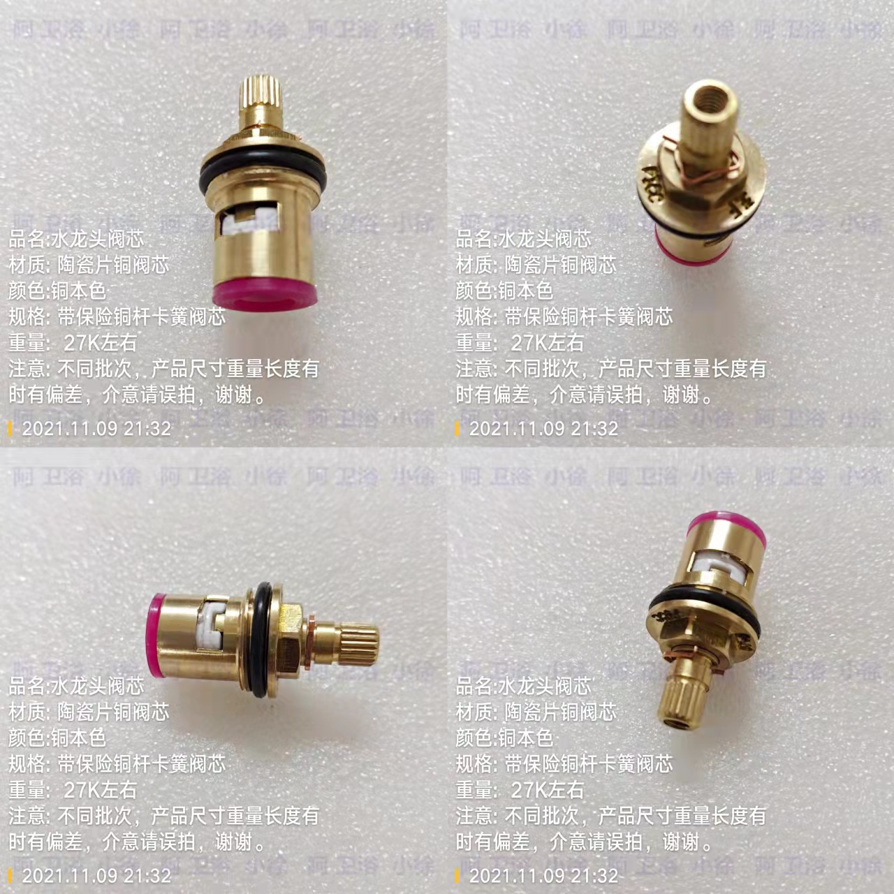 微信图片_20211109213537